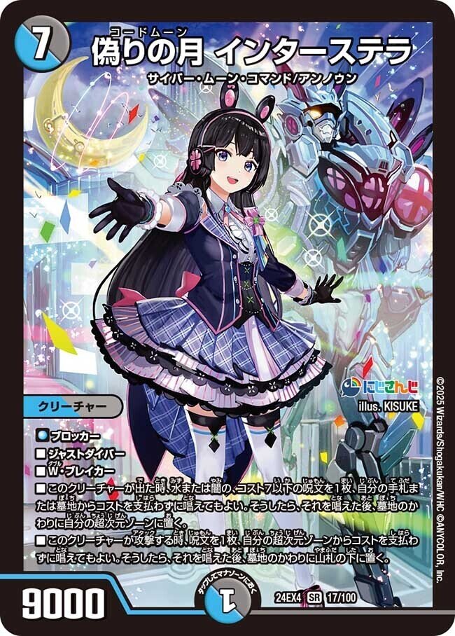 デュエマ 花畑チャイカ デッキパーツ にじさんじ - メルカリ