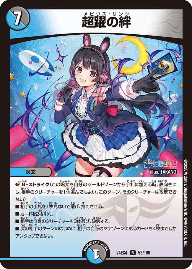 デュエマ にじさんじ天門 デッキパーツ まとめ売り 天門デッキ】デュエマ にじさんじ限定戦 スリーブ付き - メルカリ