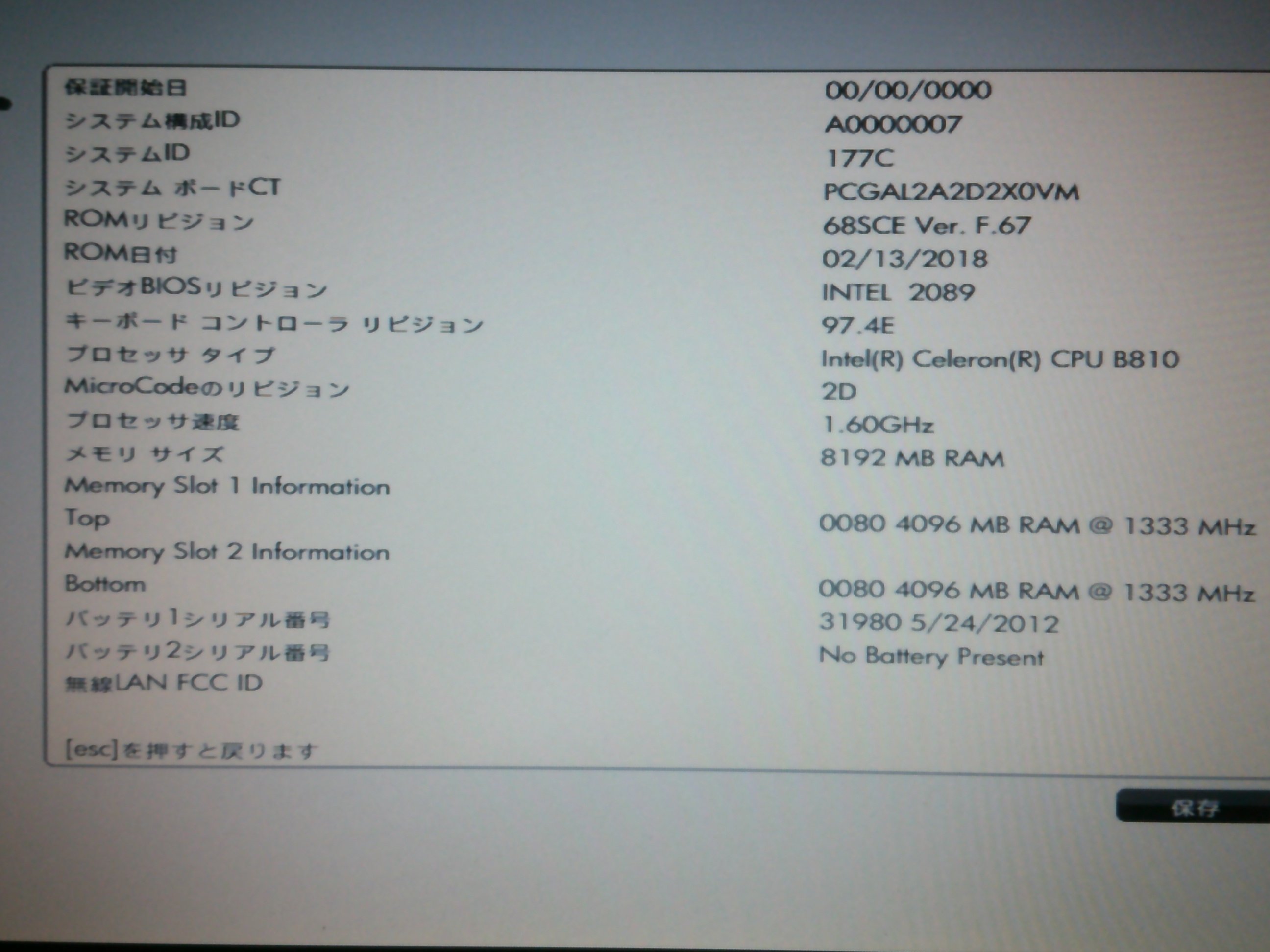 HPシンクライアント6360tをまだまだ使うための方法|どこかの誰か HPシンクライアント6360tをまだまだ使うための方法|どこかの誰か