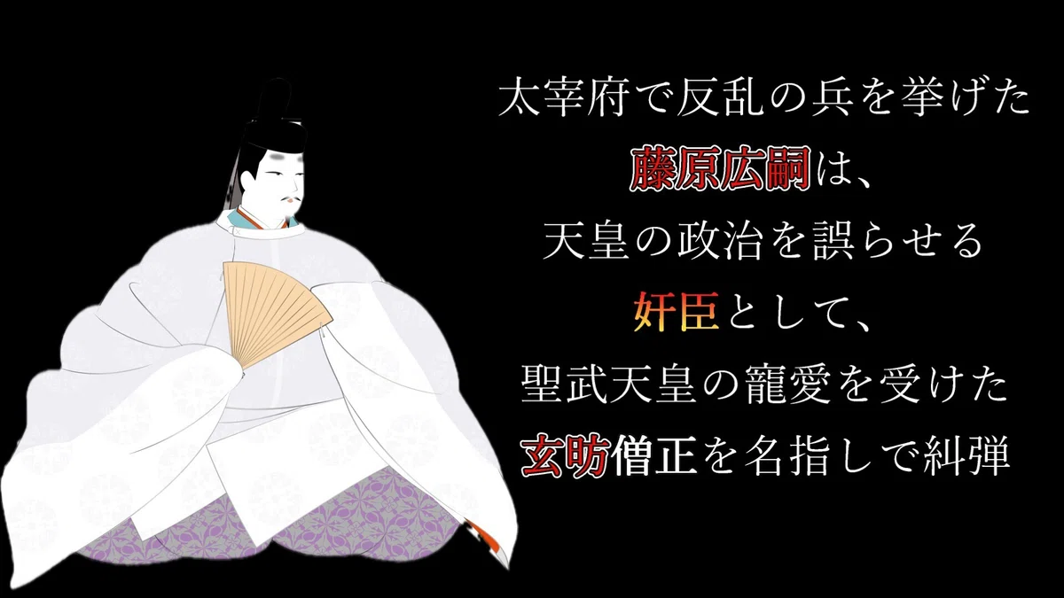 神をも畏れぬ振る舞い「道鏡法王」「寺社貴族」|政権の裏で権勢をふるった日本史上の「DS」|田中畔道|ライター/企画・創作