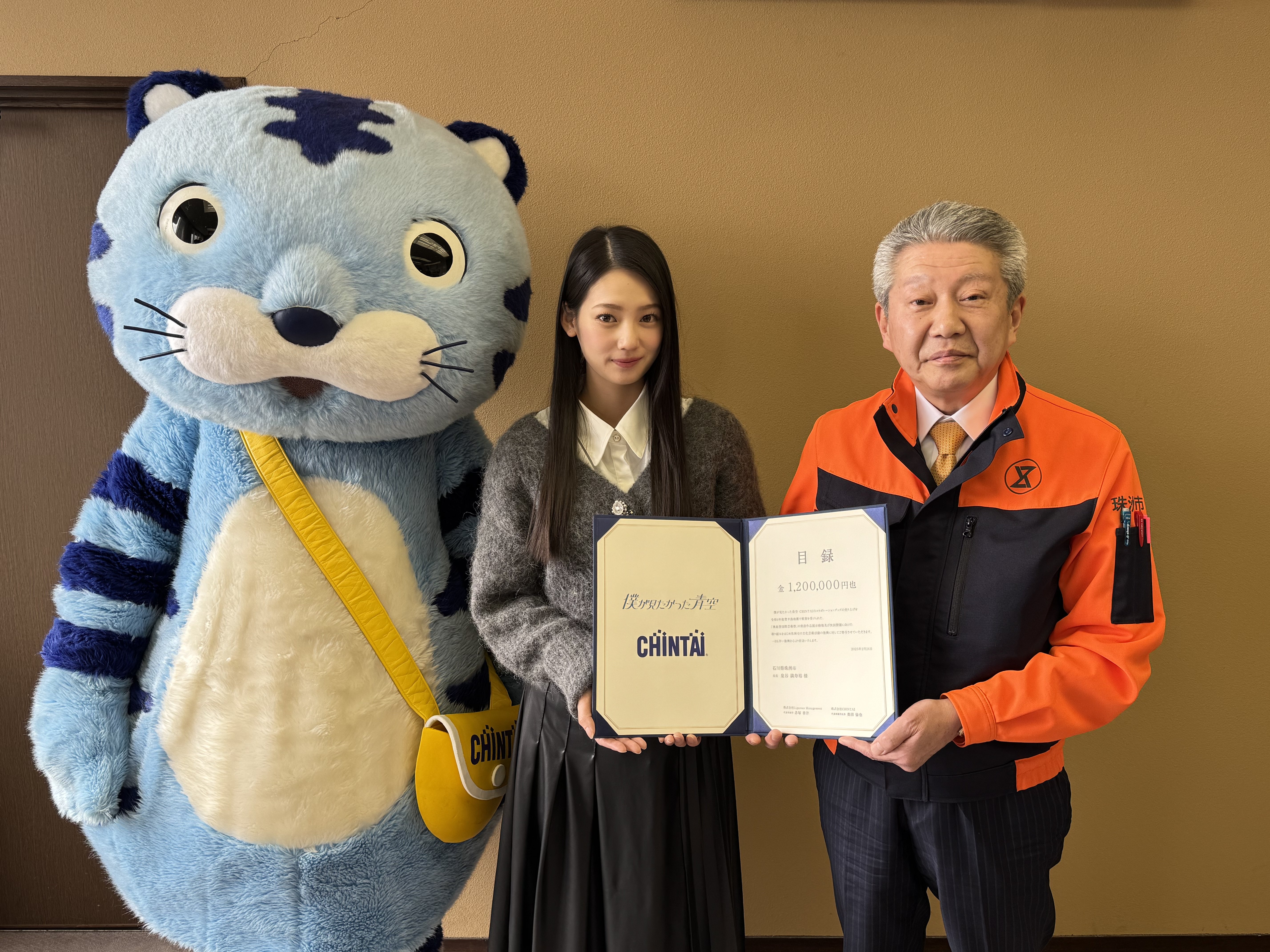 能登半島の復興を応援！「僕が見たかった青空」とCHINTAIが届けた
