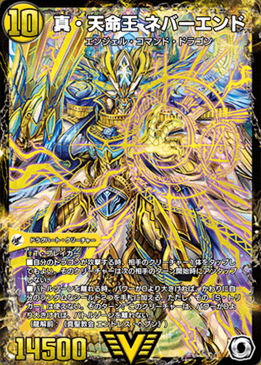 デュエプレ解説]よく使うドラグハートについて｜チャーシュー🌈👑