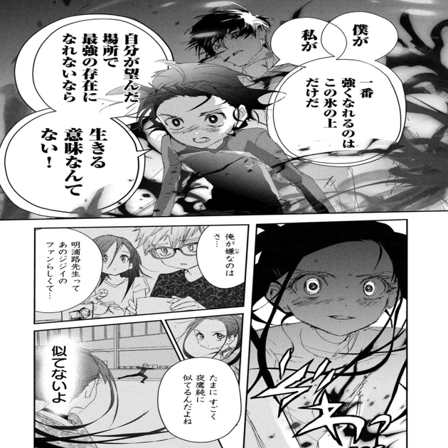 漫画感想】「メダリスト」既刊12巻までの、良かった点と引っかかった点