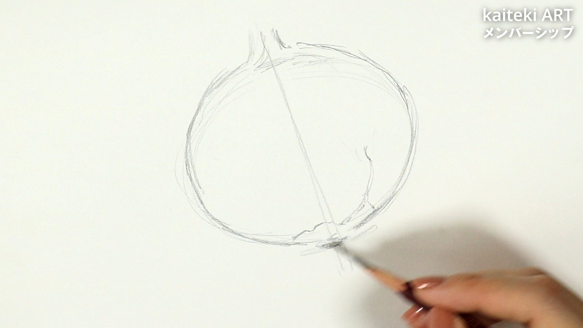 デッサンしようぜ！#2 球体‐玉ねぎ｜kaiteki ART