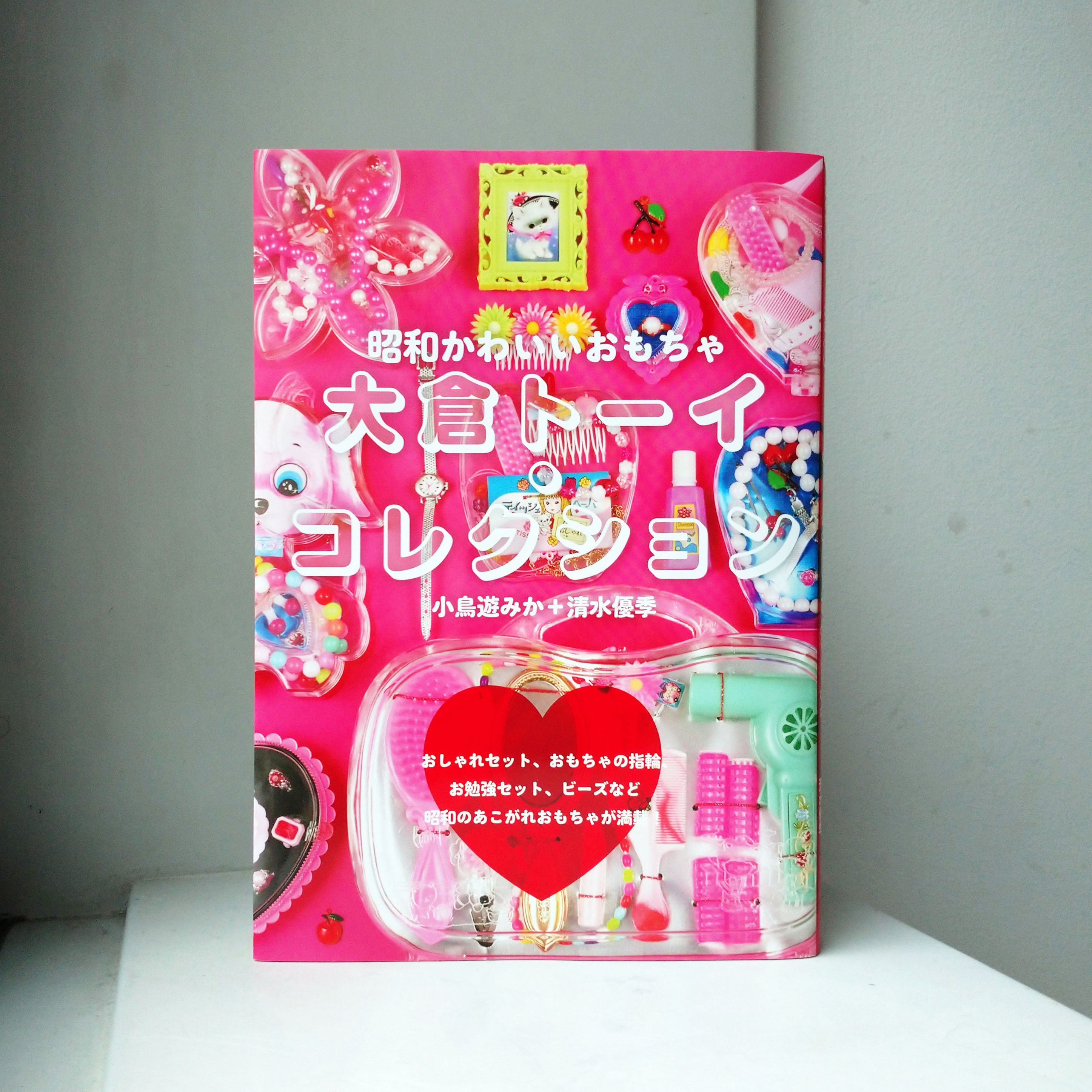 新品 レア 当時 昭和レトロ おしゃれ セット 女の子 おもちゃ アクセサリー 新品 レア 当時 昭和レトロ おしゃれ セット 女の子 おもちゃ