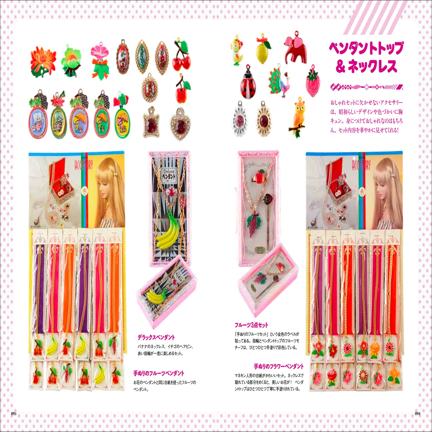 プレゼントキャンペーン実施中!!】おしゃれセットやおもちゃの指輪など
