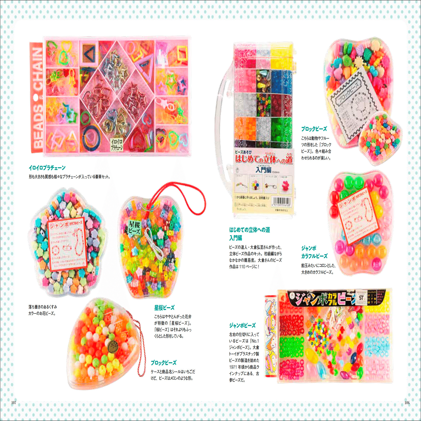 プレゼントキャンペーン実施中!!】おしゃれセットやおもちゃの指輪など