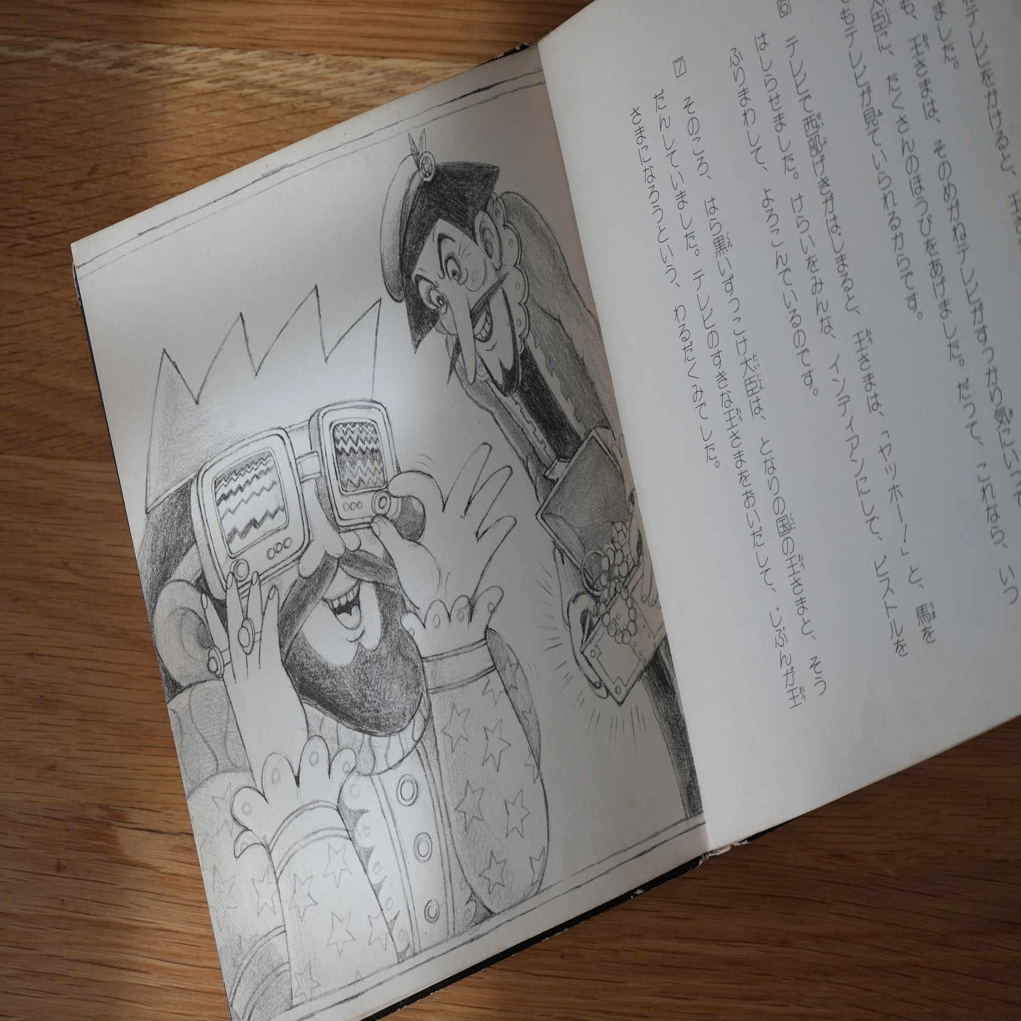 子どもに読み聞かせしたい絵本6．ふしぎなかぎばあさん｜ちいさな島