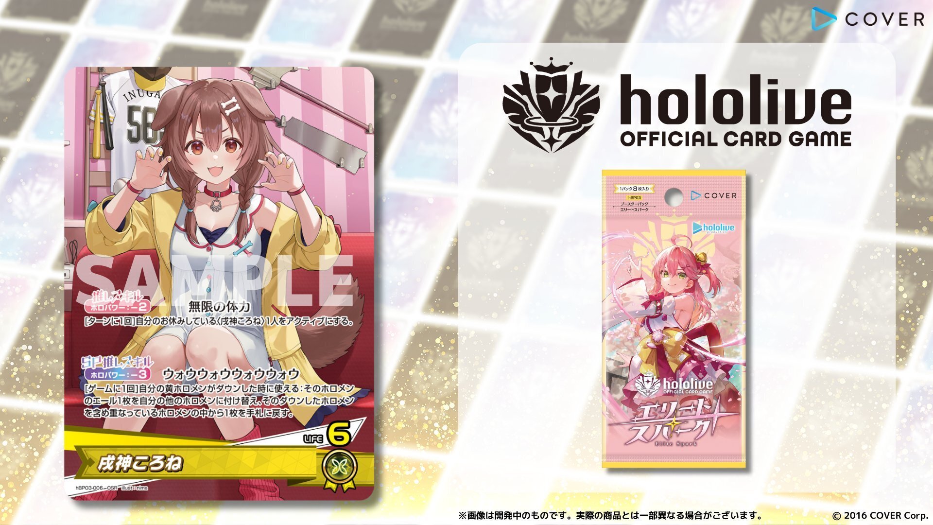 ホロカ　フワモコ　デッキ　OSR付き FUWAMOCO【ホロカトレカお買得価格通販：トレコロ】