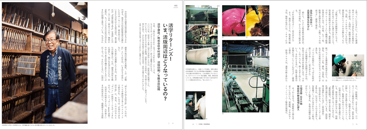 大人気書籍!!『デザインのひきだし』の連載をまとめた本＆関連