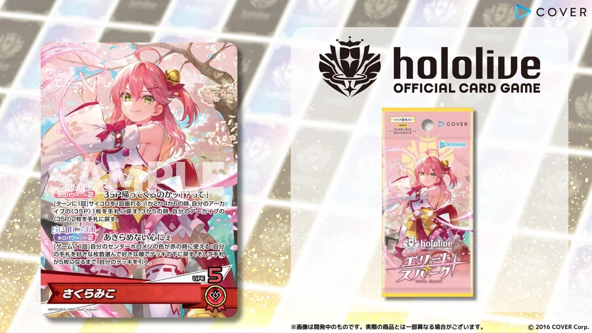 さくらみこ デッキパーツ まとめ売り ホロライブ エリートスパーク 