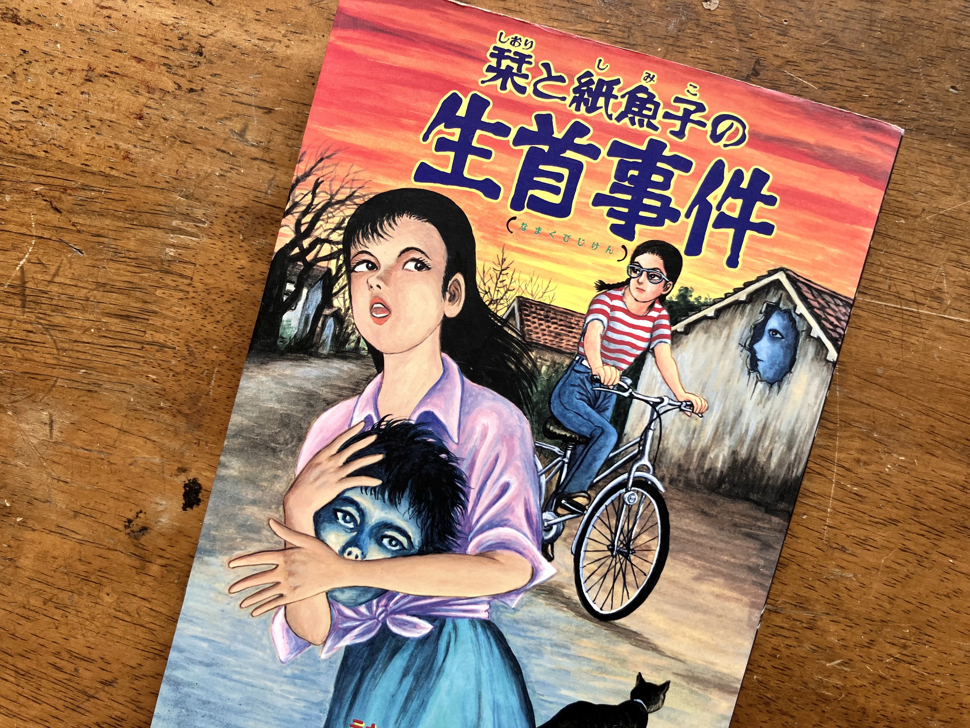 わたしのつれづれ読書録』 by 秋光つぐみ | #72 『栞と紙魚子の わたしのつれづれ読書録』 by 秋光つぐみ | #72 『栞と紙魚子の