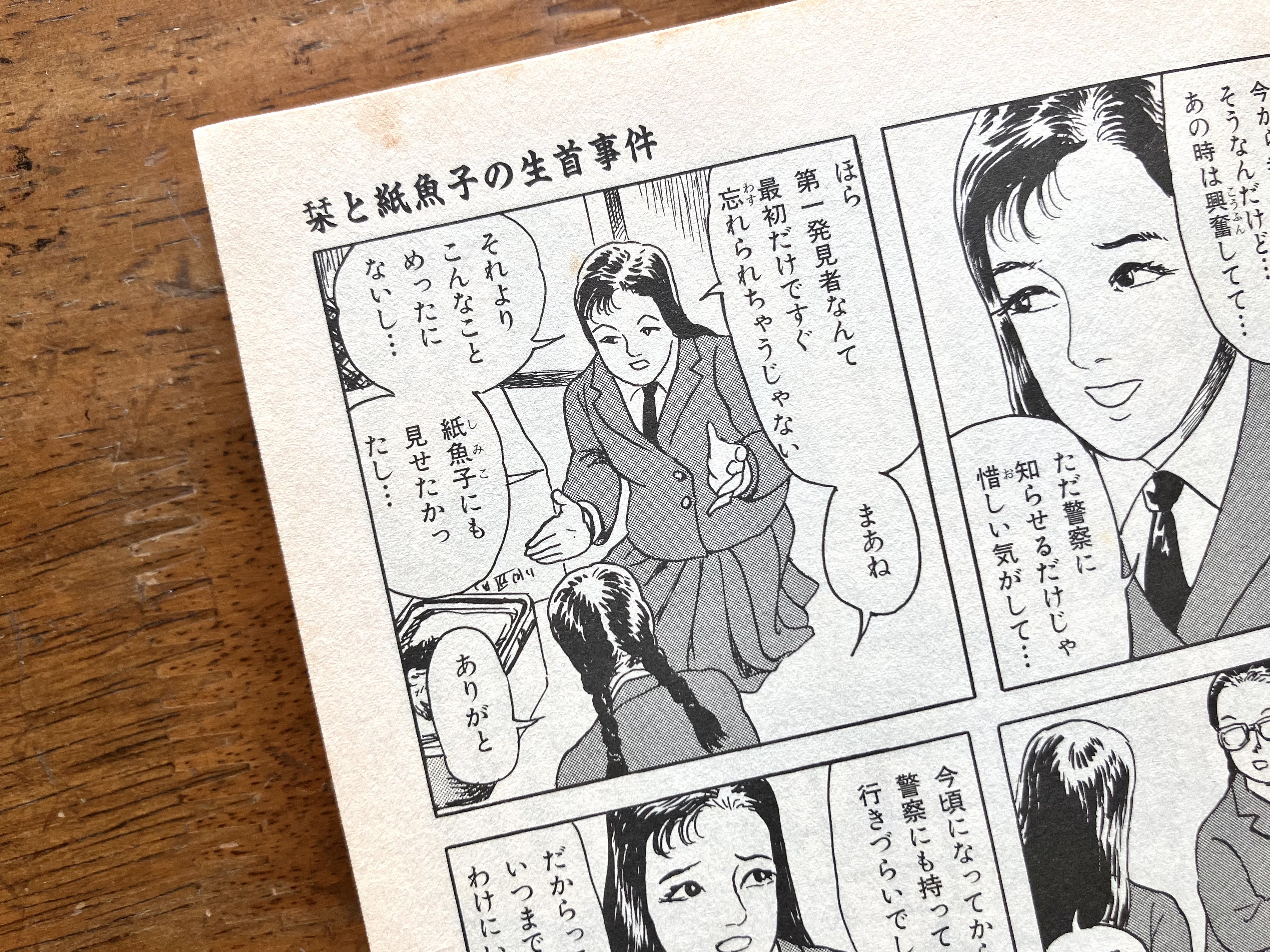 わたしのつれづれ読書録』 by 秋光つぐみ | #72 『栞と紙魚子の わたしのつれづれ読書録』 by 秋光つぐみ | #72 『栞と紙魚子の