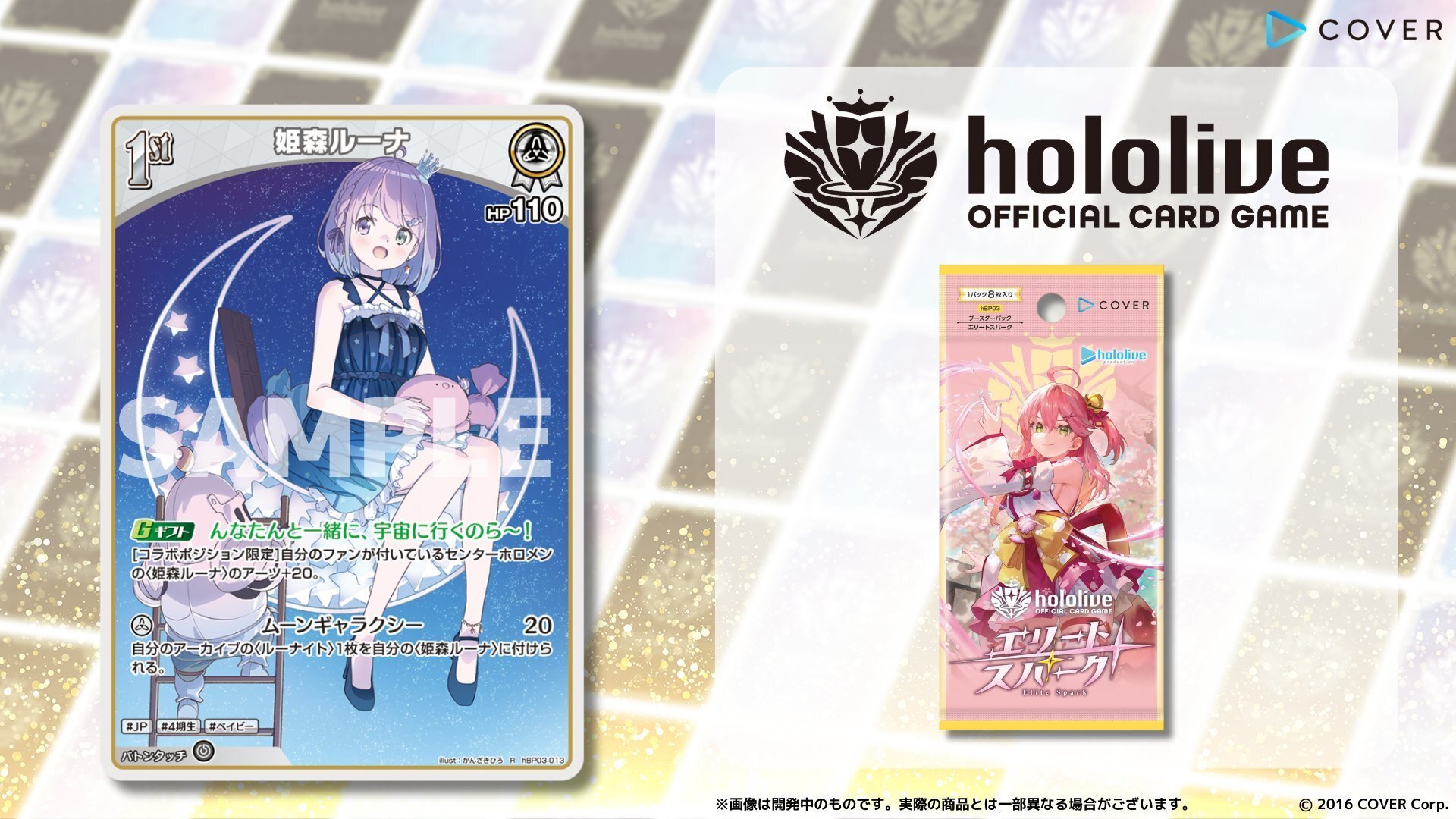 FUWAMOCO【ホロカトレカお買得価格通販：トレコロ】