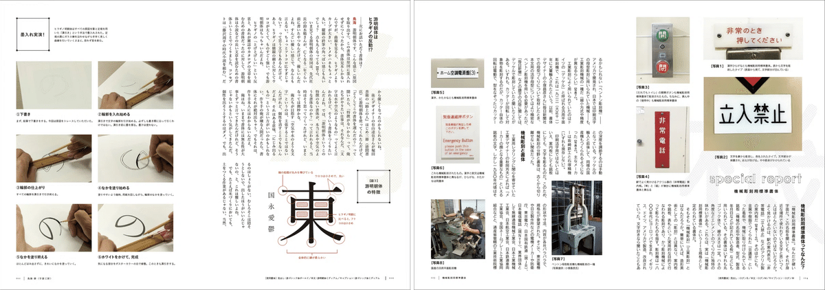 大人気書籍!!『デザインのひきだし』の連載をまとめた本＆関連