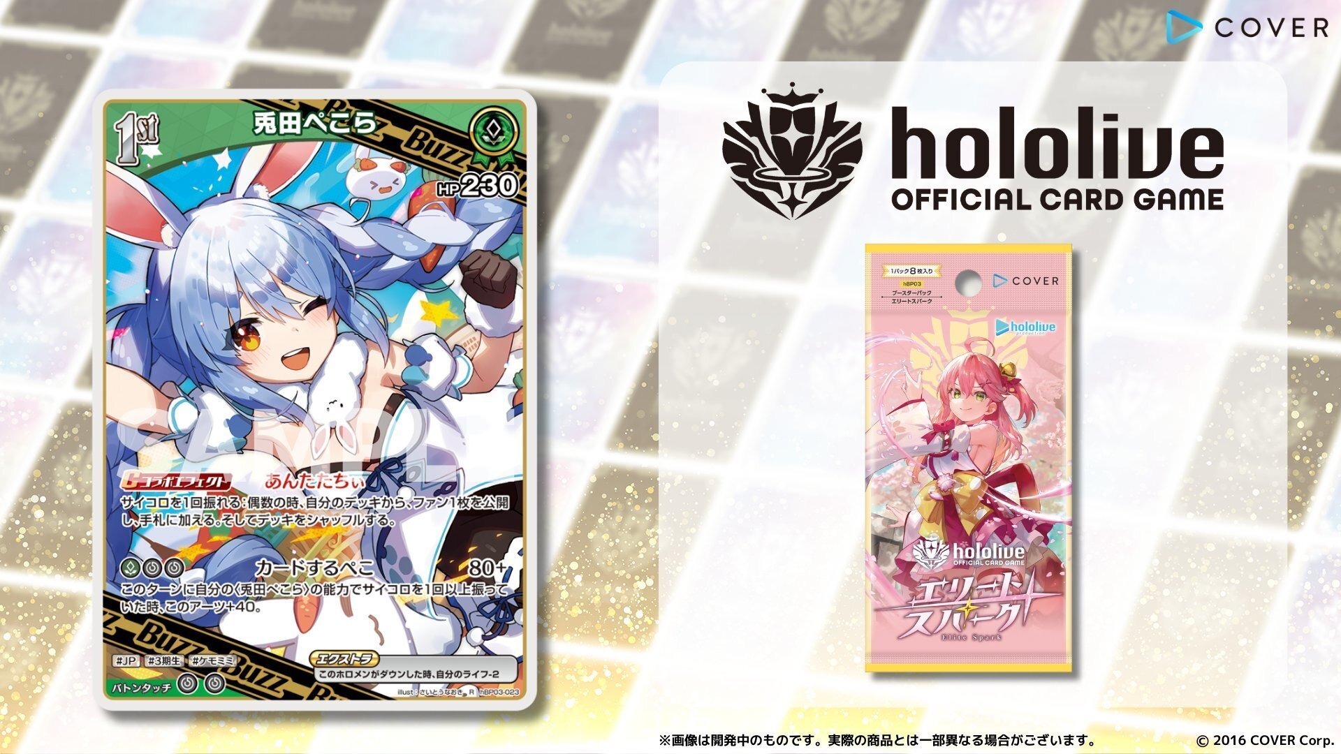 ホロカ　フワモコ　デッキ　OSR付き Amazon.co.jp: 白上フブキ 単 構築済みデッキ OSR ホロカ カード