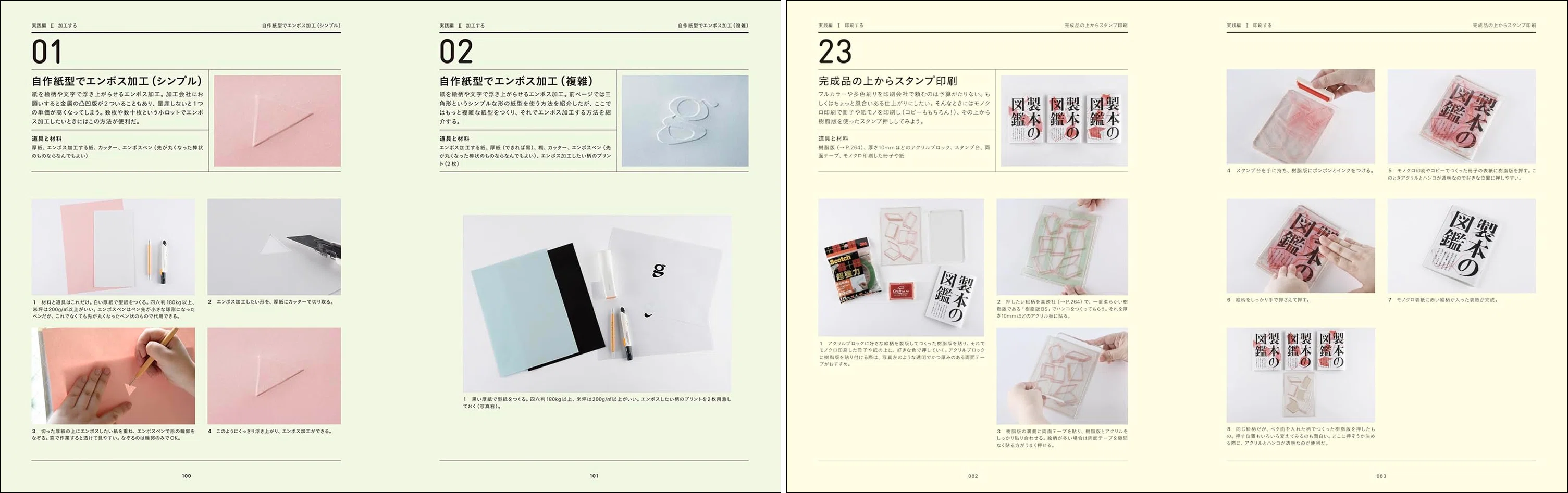 大人気書籍!!『デザインのひきだし』の連載をまとめた本＆関連する本 