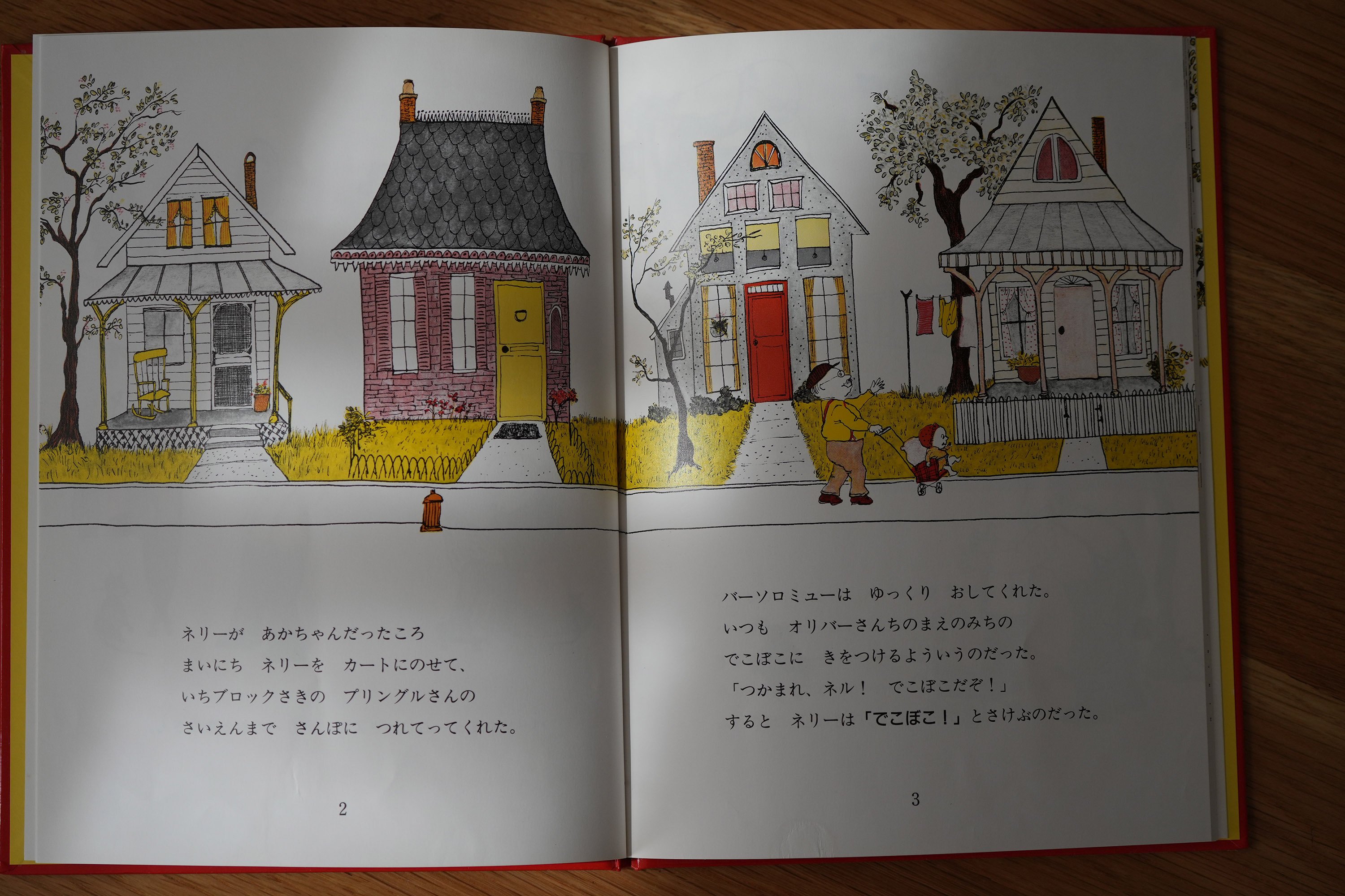 子どもに読み聞かせしたい絵本7．とっときのとっかえっこ｜ちいさな島