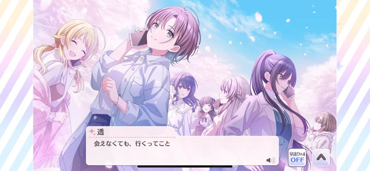 七草にちかという人物～『とまりかぜの春たちは』感想文～｜ぬっこ