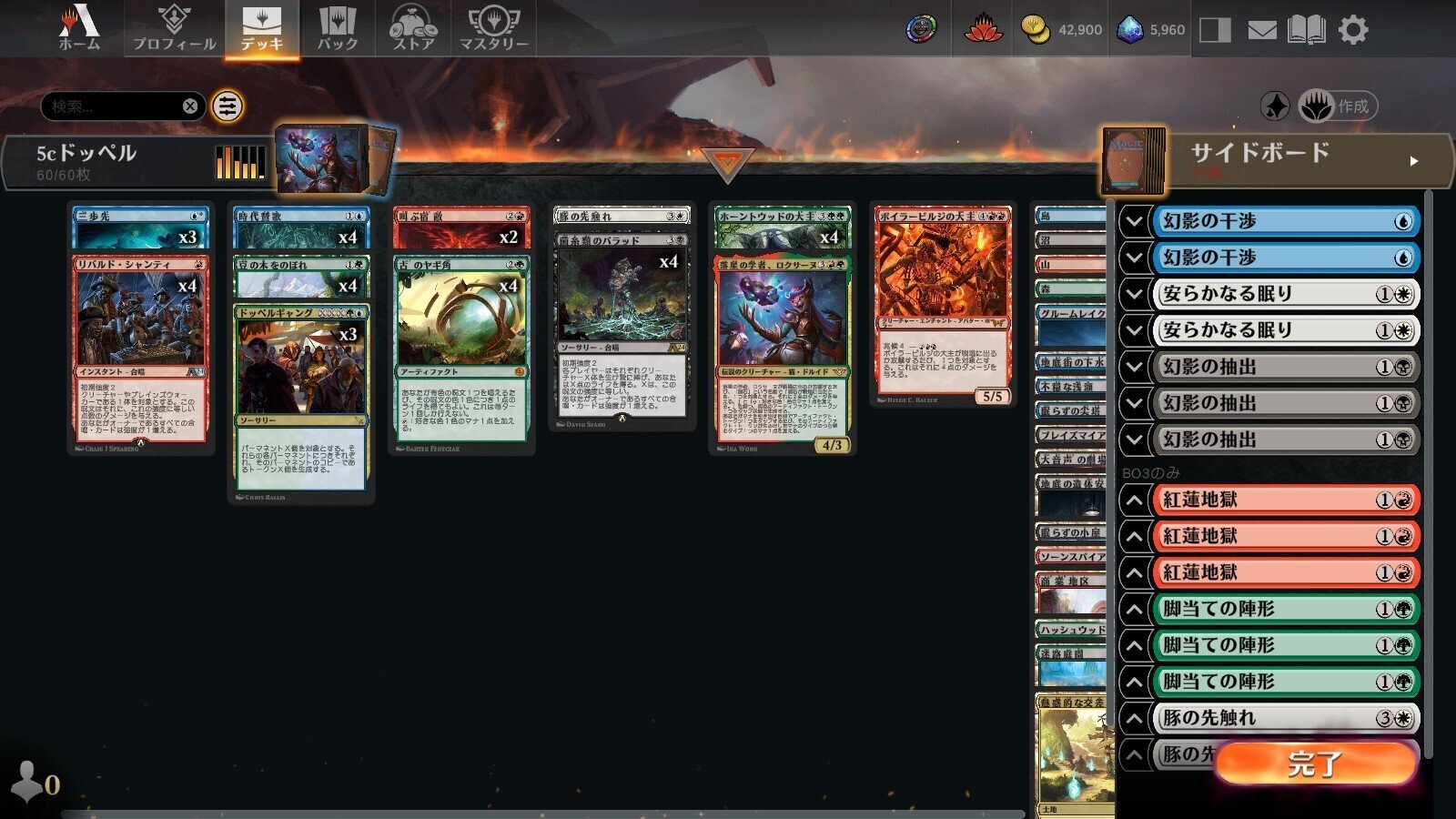 MTGA】【アルケミー】合唱を採用したドッペルギャング+華麗なる模造5C