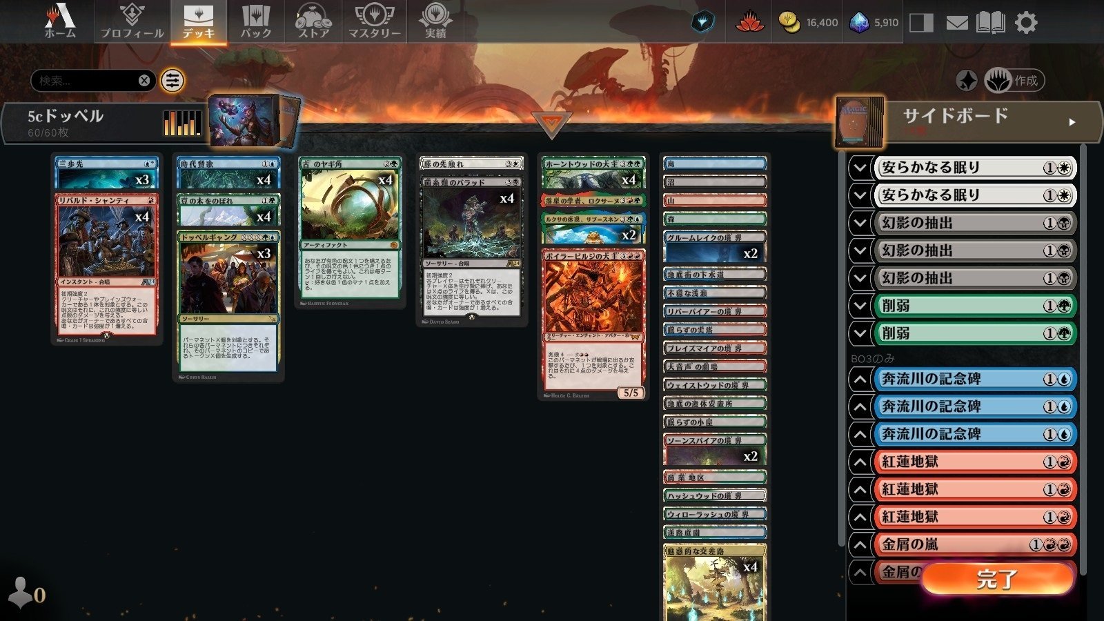 MTGA】【アルケミー】合唱を採用したドッペルギャング+華麗なる模造5C