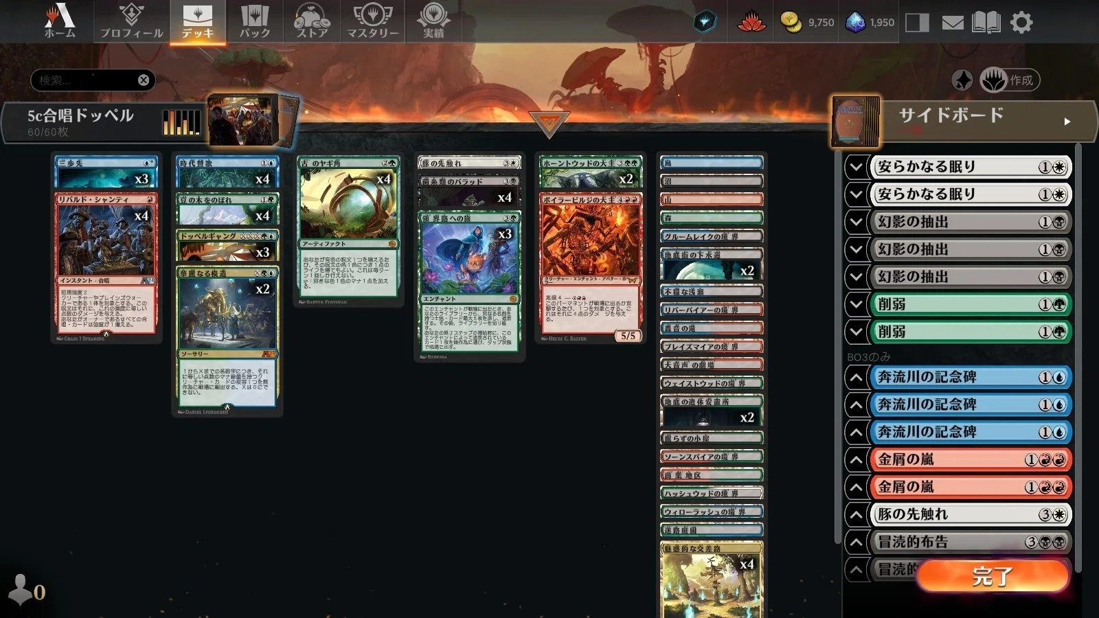 MTGA】【アルケミー】合唱を採用したドッペルギャング+華麗なる模造5C