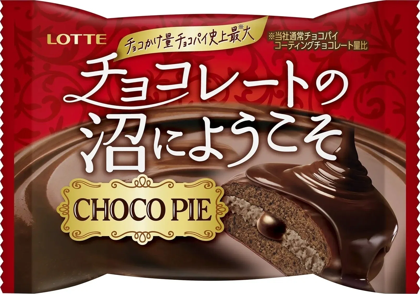 That Choco Pie is Diabolical [Welcome to the Chocolate Swamp: The