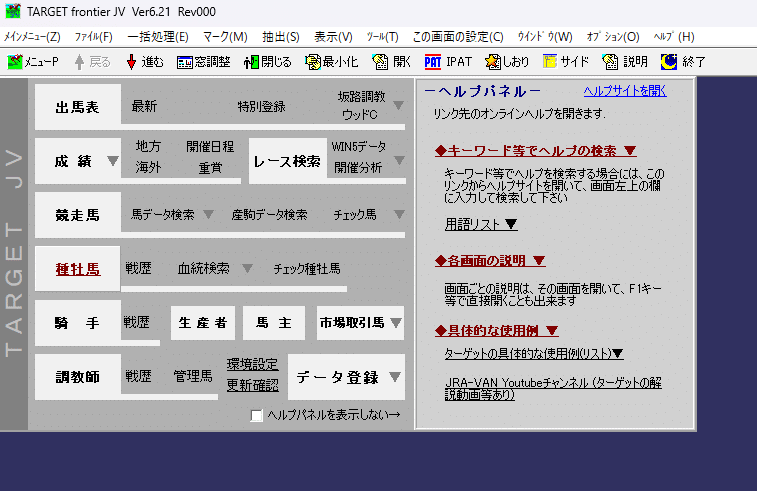 知識ゼロからの機械学習】回収率296% Lightgbmによる競馬予想AI