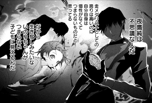 漫画感想】「メダリスト」既刊12巻までの、良かった点と引っかかった点