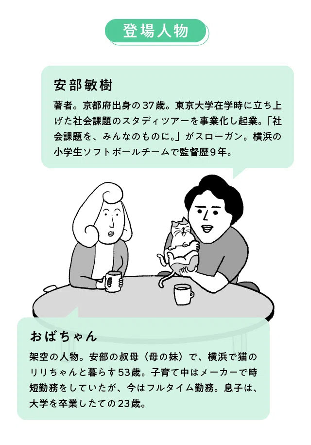 賛否】選択的夫婦別姓はなぜ進まないのか｜NewsPicksパブリッシング