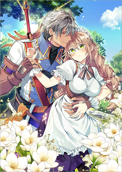 世界を救った最強勇者にストーカーされる村娘の話 第1.2巻 単話版】世界を救った最強勇者にストーカーされる村娘の話 第1話｜無料