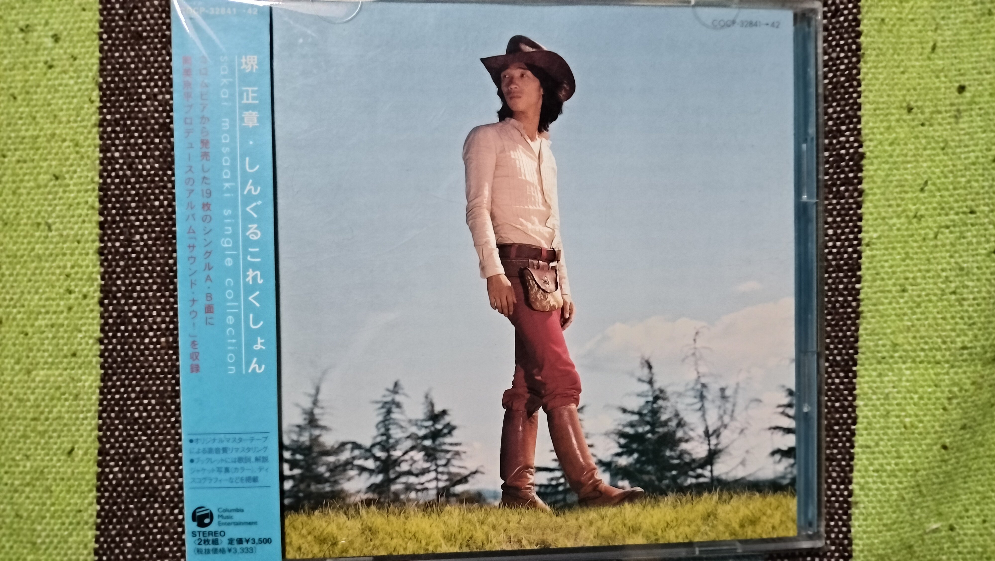 My Favorite Best Album〜堺正章『しんぐるこれくしょん