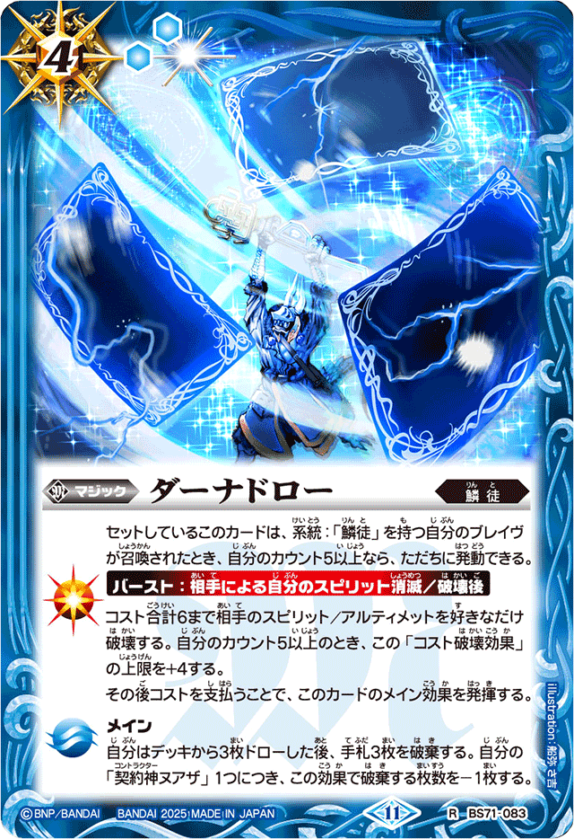 キズナフィールド 価格相場(値段)・最安値(バトルスピリッツ
