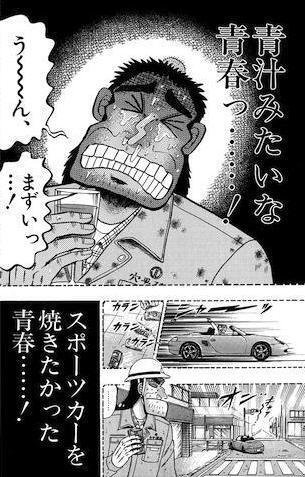 最強伝説 黒 沢」のススメ｜山下坊太郎