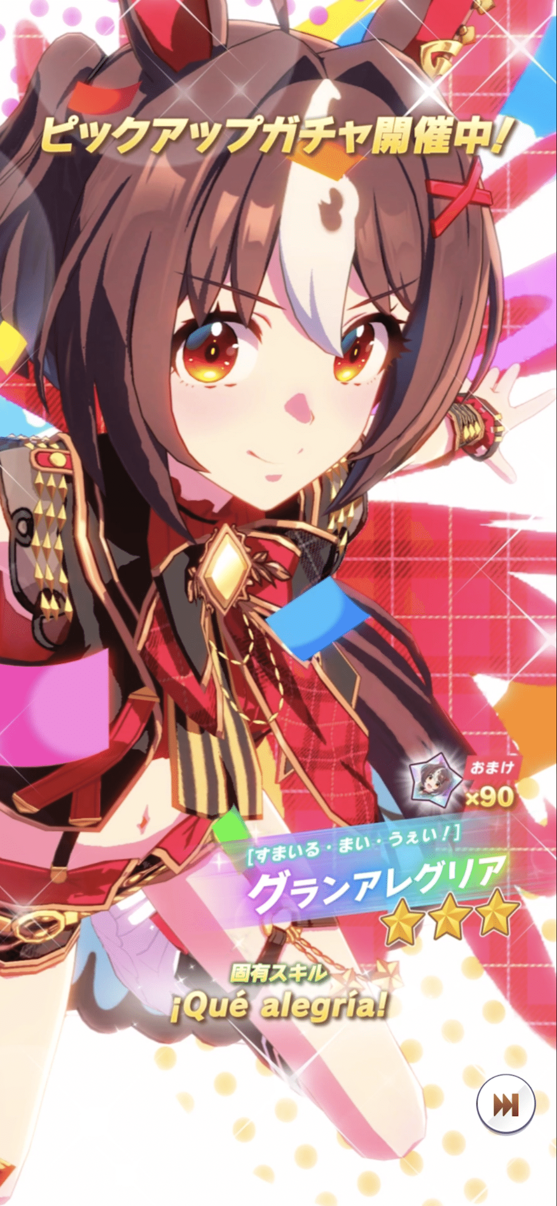ウマ娘　グランアレグリア　セット ウマ娘】グランアレグリア ガチャ生配信 ！！＃ウマ娘 ＃ガチャ