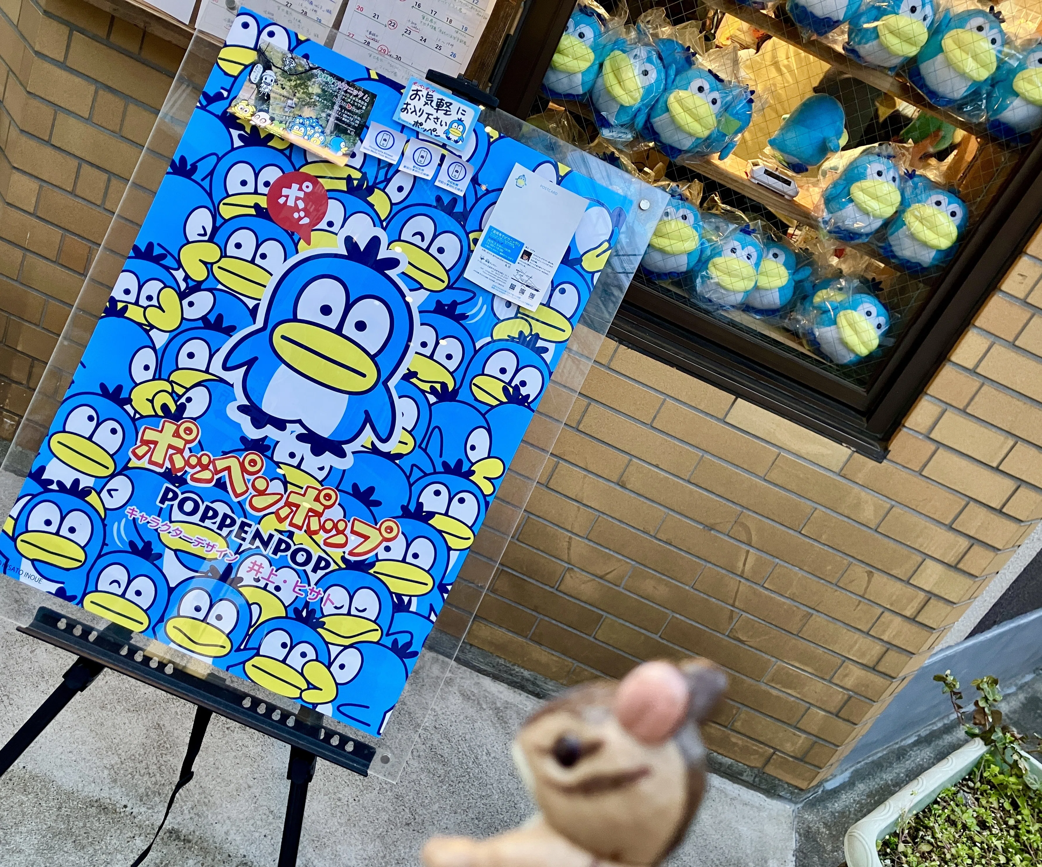 展覧会紹介】ぬいぐるみの命名式あり キャラクターデザイナー井上