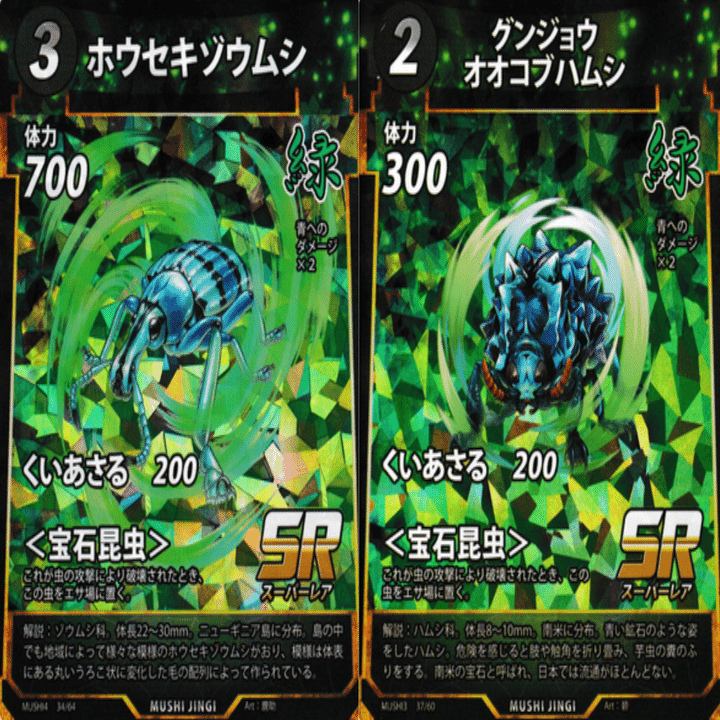 蟲神器の取り扱い店で買うべきカード｜宿り木