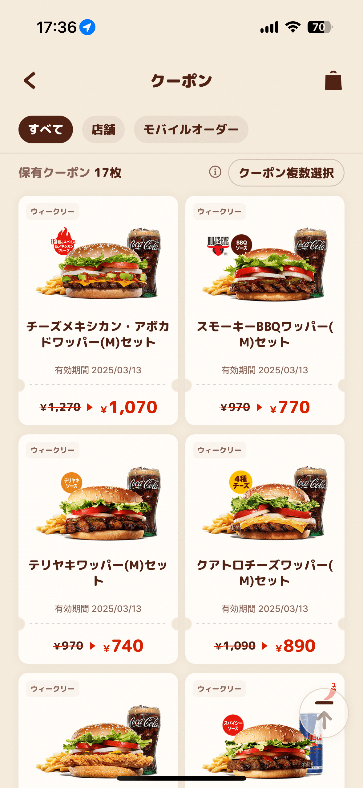 マクドナルド　バーガーキング　23点まとめ売り 割引率低いマックよりもバーガーキング行こうぜ。｜とける