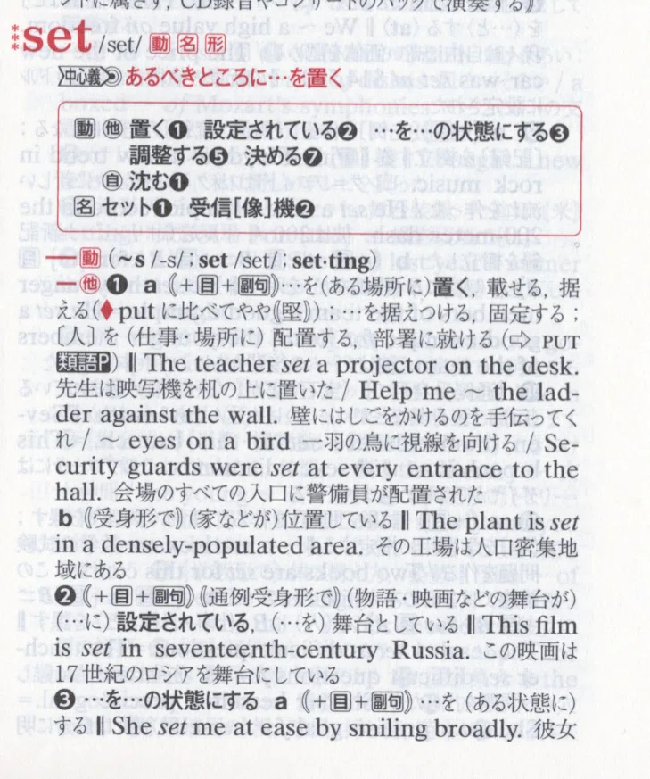 Summary of Major Learner's English-Japanese Dictionaries