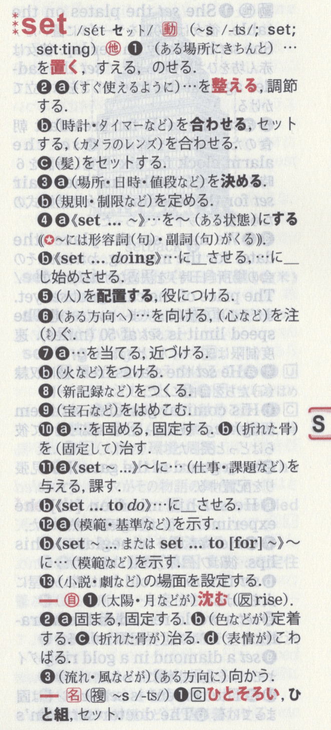 NSニュースクール英和辞典【ケアレスミス多数】 リーダーズ英和辞典 第3版 - 研究社