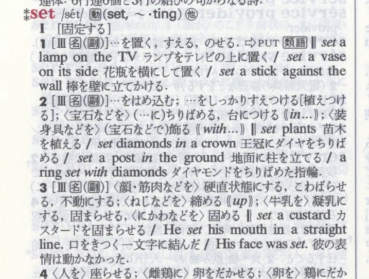 Summary of Major Learner's English-Japanese Dictionaries