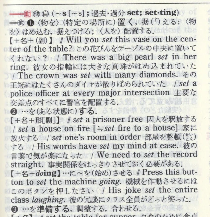 おもな学習英和中辞典まとめ｜マナビヤユヅキ