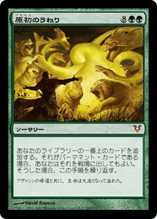 統率者デッキ「始祖ドラゴン(多相)」2025年版ちょっぴり解説