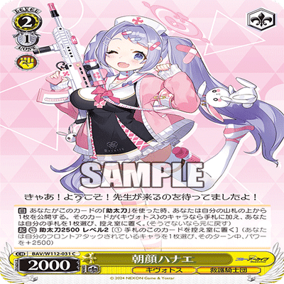 ブルアカ8枝考察 2025ver｜カレーの妖精