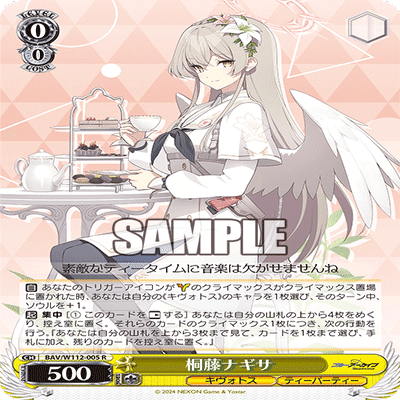 ブルアカ8枝考察 2025ver｜カレーの妖精