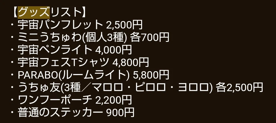 ピロロの地球メシ」というムーブメント｜たかっち/霜月たか