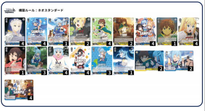 ヴァイス⁄このすば⁄この素晴らしい⁄デッキ⁄エリス軸⁄フルレア⁄