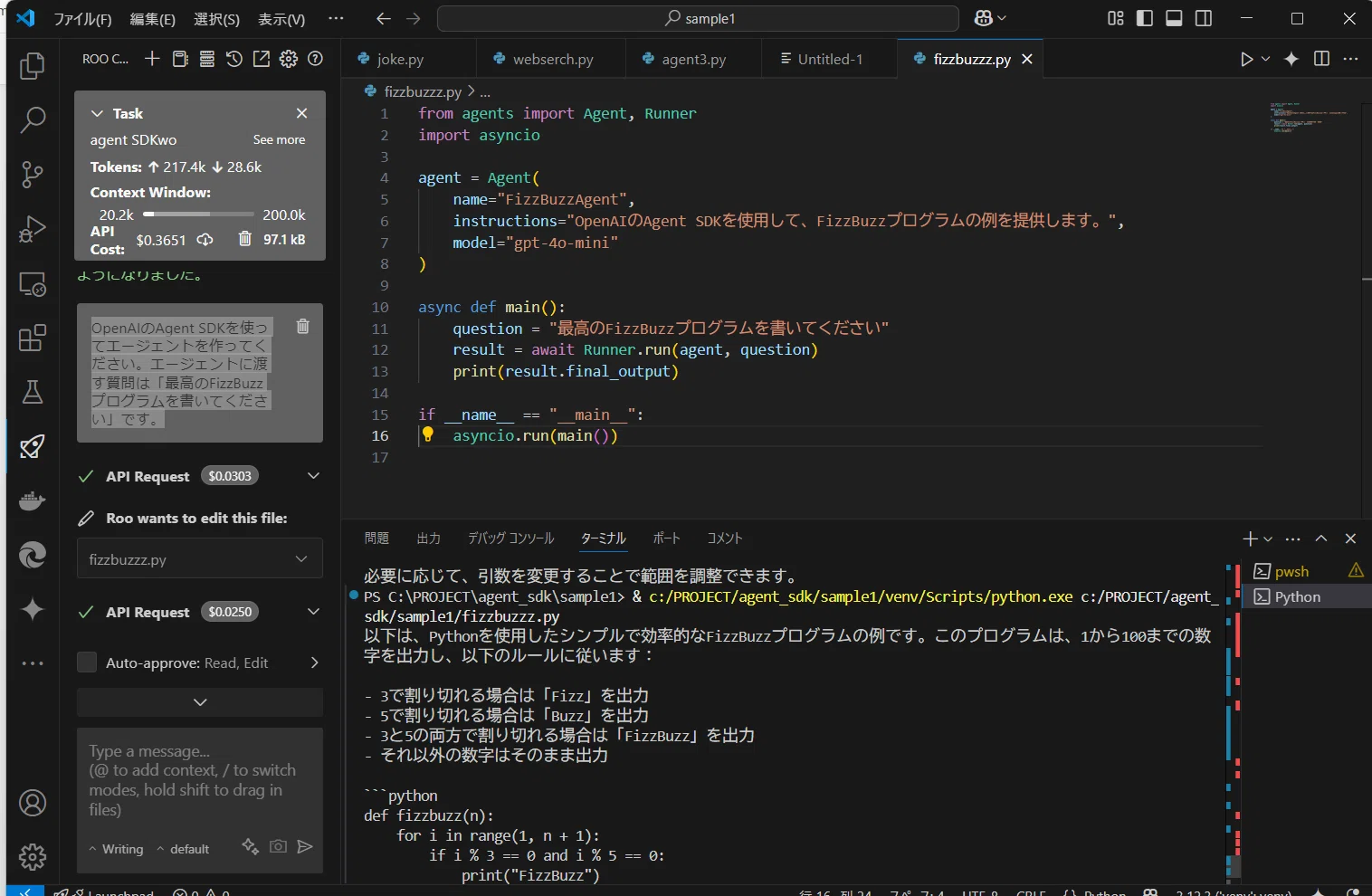 Roo Code使ってvibeコーディング(OpenAIのAgent SDK使用)｜hantani