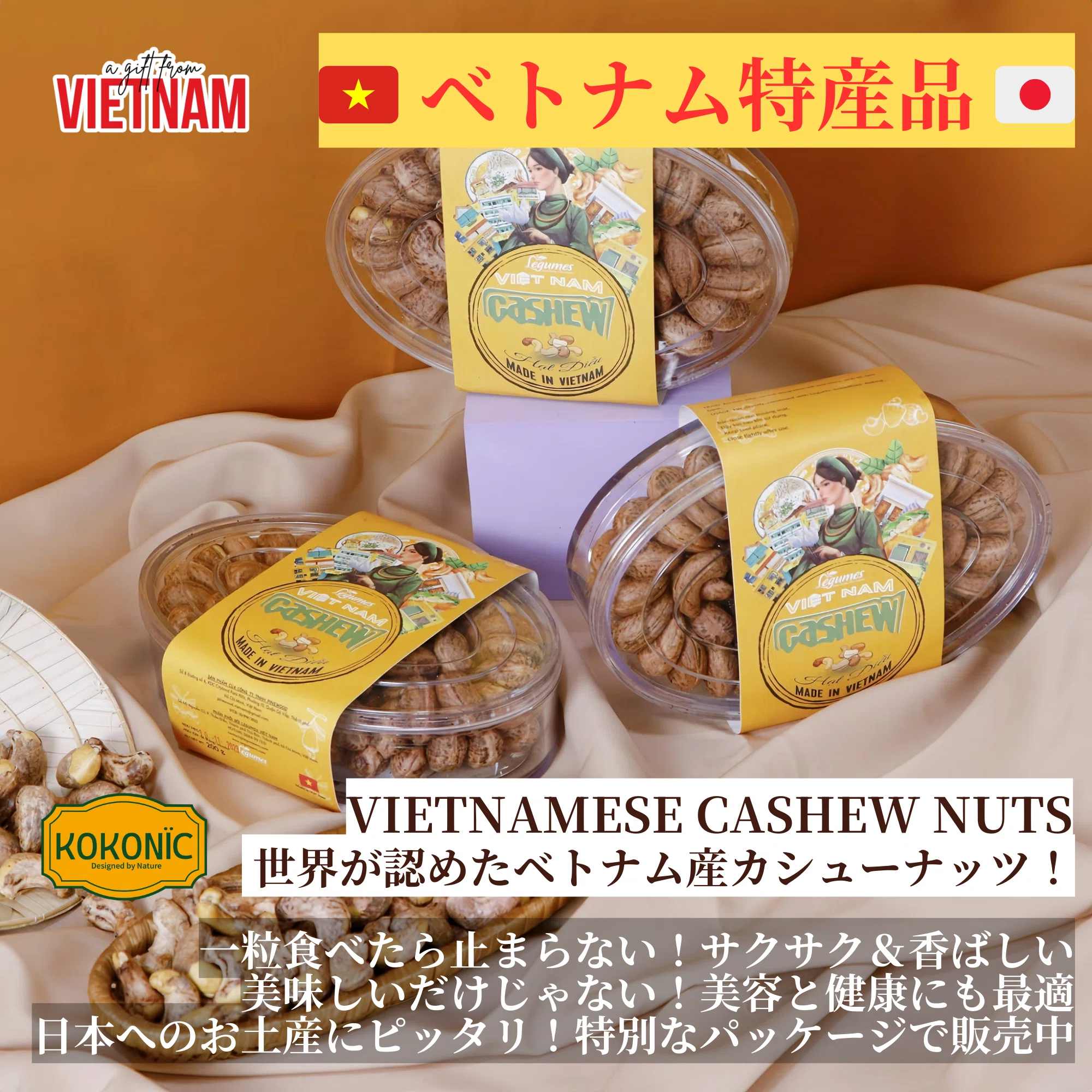 🇻🇳 ホーチミンで買うべきベトナム土産！「KOKONIC」で特別なお土産を