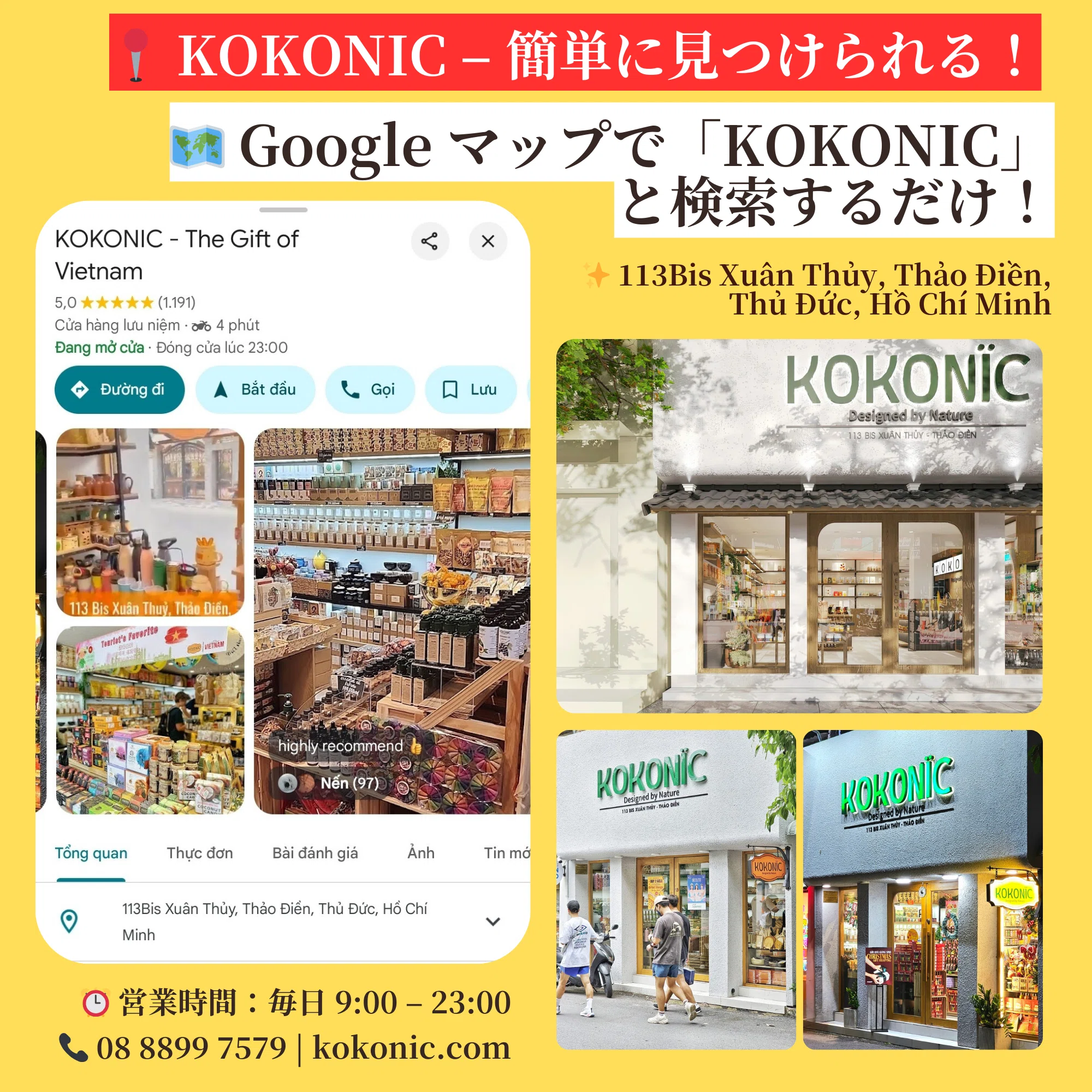 🇻🇳 ホーチミンで買うべきベトナム土産！「KOKONIC」で特別なお土産を